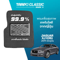 [สินค้า pre-order พร้อมจัดส่งภายใน 7-10 วัน] พรมปูพื้นรถยนต์ Trapo Classic Jaguar XJ (X351) 2011-ปัจจุบัน