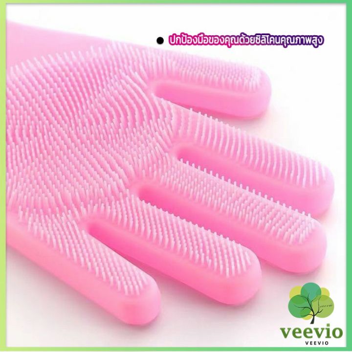 veevio-ถุงมือซิลิโคน-ถุงมือล้างจาน-ถุงมืออาบน้ำสัตว์เลี้ยง-ทนความร้อน