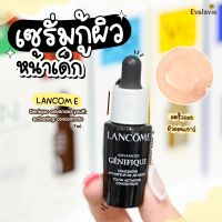 (ของแท้ 100% ฉลากไทย) เซรั่มย้อนอายุผิวเด็กใน 7 วัน LANCOME Genifique advanced youth activating concentrate 7ml