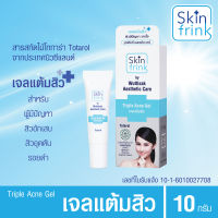 Skinfrink by Wuttisak เจลแต้มสิว ครีมรักษาสิว ของแท้ 100% จากโรงงาน สำหรับสิวอักเสบ สิวอุดตัน และลดรอยด่างดำเนื่องจากสิว Triple Acne Gel