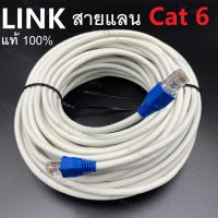 BESTSELLER อุปกรณ์คอม RAM สายแลน LAN Cat6 LINK แบ่งตัดมีขนาด 1M/2M/3M/5M/10M/15M/20M/25M/30M/50M/60-100m พร้อมเข้าหัว อุปกรณ์ต่อพ่วง ไอทีครบวงจร