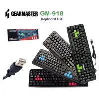 คีย์บอร์ด Gearmaster GM-918