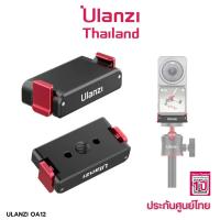 Ulanzi OA12 DJI Action 4 / Action 3 / Action 2 Dual Interface Folding Base ฐานยึดแบบแม่เหล็ก สำหรับต่อกับ ขาตั้งกล้อง