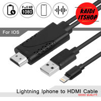 สายแปลงต่อไอโฟน/ไอแพตเข้าทีวี Lightning to HDMi มี USB ไฟเลี้ยงในตัวความคมชัดแบบ Full HD สายยาว 2 เมตร (รับประกัน 1 เดือน)