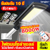 【สดใสตลอด 24 ชม】ไฟถนนโซล่าเซลล์ ไฟภายนอกอาคาร ไฟถนน พร้อมรีโมท solar street light แผงโซล่าเซลล์ ไฟถนนสวนพลังงานแสงอาทิตย์ ไฟโซล่าเซลถนน ไฟถนนแบบบูรณาการ ควบคุมแสงอัจฉริยะ โคมไฟโซล่าเซลล์ สปอตไลท์โซล่า ไฟถนน LED ไฟโซล่าเซลสนาม