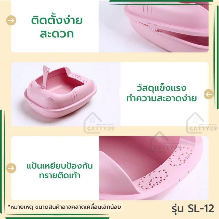 กระบะทรายแมว-กะบะทรายแมว-กระบะทราย-ห้องน้ำแมว-ห้องน้ำแมวใหญ่-กระบะทรายแมวโต-ทรงหน้าแมว-ถาดทรายแมว-มี-3-สี-มินิมอล-sl-12-catty29