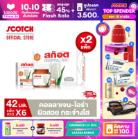 สก๊อต คอลลาเจน-โอร่า 42 มล.(แพ็ก 6 ขวด) จำนวน 2 แพ็ก ซื้อคู่ คุ้มยิ่งขึ้น พร้อมจัดส่ง !!