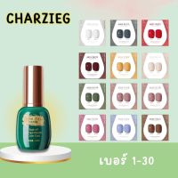 【1-30】CHARZIEG สีเจลทาเล็บ  15MLสีเจล สีทาเล็บเจล ยาทาเล็บเจล