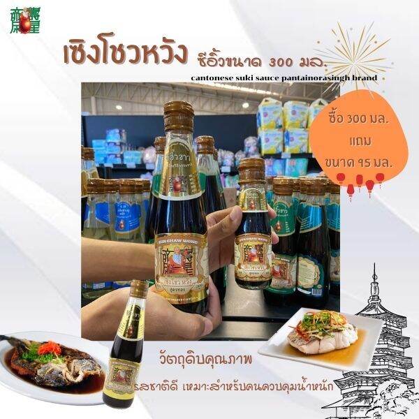 keto-สูตรทอง-เซิง-โชว-หวัง-ซีอิ๊วขาว-300-มล-สีทอง-ซีอิ๊วขาวคีโต-ทำอาหารคีโต-sun-chaw-wong-หมักธรรมชาติ-0513