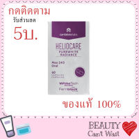 Heliocare PureWhite Radiance Max240 กันแดด