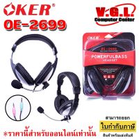 หูฟัง พร้อมไมค์ OKER POWERFUL BASS HEADSET OE-2699