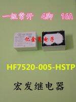 รีเลย์ Hf7520-005-Hstp 5vdc กลุ่มของปกติเปิด4ขาโหลดสูง16a25 0vac ตลับสีขาว