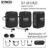 ?HOT สุด G1 (A1/A2) Digital Wireless Microphone ไมโครโฟนไร้สายสำหรับกล้องดิจิตอลและสมาร์ทโฟน คุณภาพดี