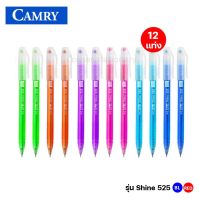 ปากกาลูกลื่น camry แคมรี่ รุ่น shine 525 ขนาด 0.38 มม. หมึกสีน้ำเงิน/แดง (ยกโหล 12 ด้าม) ปากกาเส้นเล็ก ปากกาเขียนดี (Ball point pens) ปากกาแคมรี่ ปากกาcamry