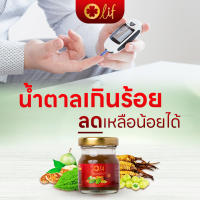 LIF เครื่องดื่ม มะระสกัด ลดเบาหวาน ลดคอเลสเตอรอล ลดไขมันในเลือด แก้อาการฉี่บ่อย นอนไม่ค่อยหลับ (1 กล่อง)