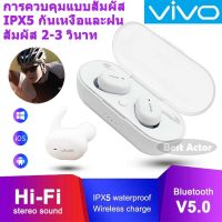 ชุดหูฟังไร้สายบลูทูธ TWS หูฟังเอียบัดไร้สาย 5.0 บลูทูธชุดหูฟัง ISO Android Waterproof IPX5 Bluetooth Earphone Wireless Earbud