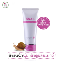 มิสทิน สเนลล์ โฟม ล้างหน้า เมือกหอยทาก Mistine Snail Facial Foam 80 g.