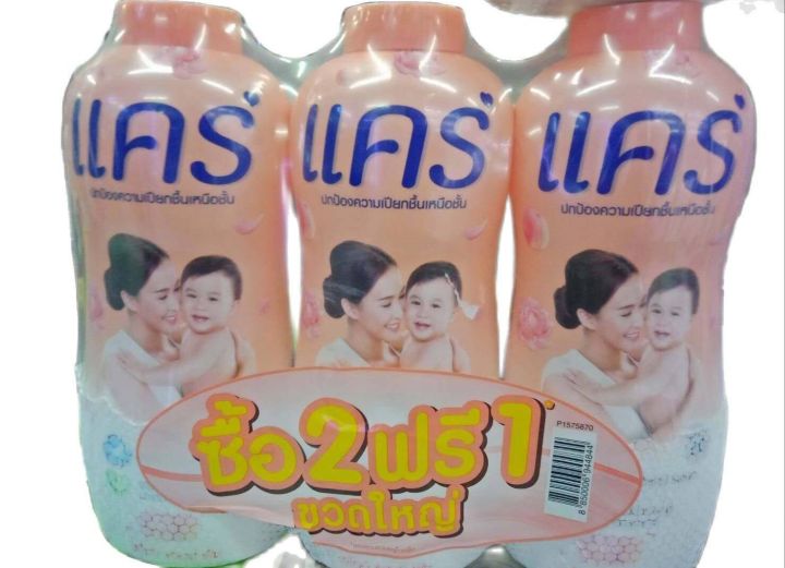 แพค-3-กป-care-baby-powder-แป้ง-เด็ก-แคร์-350กรัม-แพ็ค-3-กระป๋อง-เดี่ยว-มีครบสี-ชมพู-พิ้งค์ซอฟท์-เทา-จัสมิน-คอตตอน-ซากุระ-พีช-เบบี้มายด์-babi-mild