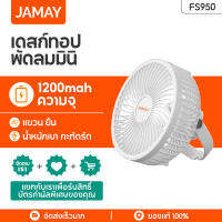 Jamay FS950 พัดลมเพดานพัดลมพัดลมกลางแจ้ง MINI USB ชาร์จผนังติดตั้งพัดลมแบบชาร์จไฟได้สามสปีดแบบปรับได้ 2 ม. สายเคเบิลพัดลมไฟฟ้าพัดลมไฟฟ้าพัดลมไฟฟ้าพัดลมไฟฟ้า