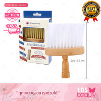 Manshong แปรงปัดเศษผม (สีขาว) Salon Neck Brush By Manshong