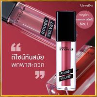 สินค้าแท้100%?ลิปเนื้อแมทGiffarinอีนโนเวียรูจเวลเวทสี01-Sweetie/1ชิ้น/รหัส12123/บรรจุ2.7กรัม?ของแท้มั่นใจได้??