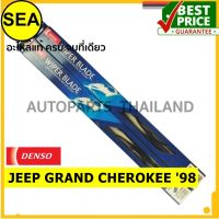 ใบปัดน้ำฝน DENSO JEEP GRAND CHEROKEE 98 20 นิ้ว+20 นิ้ว(2ชิ้น/ชุด)