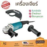 โปรโมชัน ลดราคา เครื่องเจียร เครื่องหินเจีย เครื่องเจียร์ MAKITA GA7060 7  2200W ประสิทธิภาพสูง จับถนัดมือ น้ำหนักเบา ใช้งานสะดวก เครื่องเจียรไฟฟ้า หินเจียร  จัดส่งฟรีทั่วประเทศ Angle Grinder