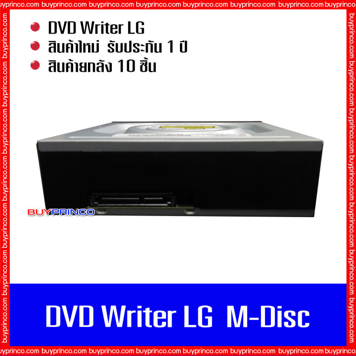 dvd-rw-writer-cd-rom-dvd-rom-lg-m-disc-internal-sata-ดีวีดี-ไรท์เตอร์-ยกลัง-1-ลัง-บรรจุ-10-ชิ้น