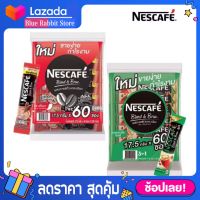 [1ถุง 60 ซอง] Nescafe red cup เนสกาแฟ กาแฟสำเร็จรูปเบลนด์เป็นบรู ริชอโรมาและเอสเปรส โซโรสขนาด 60ซอง (1ถุง) กาแฟปรุงสำเร็จเนสเล่ NESCAFÉ Red Cup Coffee เนสกาแฟ