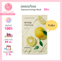 แท้100% Innisfree Squeeze Energy Mask 22ml #YUZU สูตรส้มยูซุ ผิวกระจ่างใส