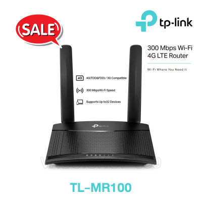 TP-LINK TL-MR100 เร้าเตอร์ใส่ซิม 4G Router Wireless N300 รองรับทุกเครือข่ายในไทย ประกันศูนย์ 3 ปี