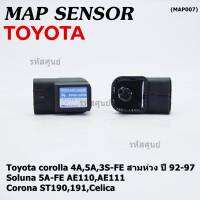 ***ราคาพิเศษ*** MAP Sensor ของใหม่ Toyota corolla (สามห่วง) 4A,5A,3S-FE สามห่วง ปี 92-97//Soluna 5A-FE AE110,AE111,Corona ST190,191,Celica  (P/N: 89420-20230,MAP007)(พร้อมจัดส่ง)