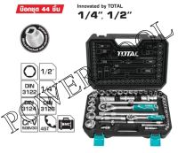 Total ประแจชุดบ๊อกซ์ รุ่นงานหนัก ขนาด 1/4 นิ้ว + 1/2 นิ้ว 44 ชิ้นชุด รุ่น THT421441