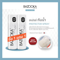 (1 แถม 1) BAZOOKA Nano Protector Spray  สเปรย์กันน้ำและคราบสกปรกสำหรับรองเท้า