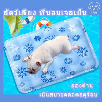 จัดส่งทันที??PeTkitที่นอนเจลเย็น สำหรับตว์เลี้ยง แบบหนา เย็นสบาย แผ่นเจล เย็นที่นอน เย็นแผ่นทำความเย็น ที่นอนสัตว์เลี้ยง