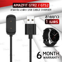 Qtech – ประกัน 6 เดือน สายชาร์จ Xiaomi Amazfit GTR 2 / GTR2 / GTS 2 / GTS2 สายชาร์ท - Replacement USB Charger Cable for Xiaomi Amazfit GTR 2 A1951, GTS 2 A1968