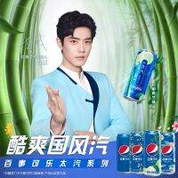 Pepsi เปปซี่ เซียวจ้าน รสไวท์พีช ส้มโอไผ่ ดอกกุ้ยฮวา ?พร้อมส่ง- มีเก็บปลายทาง