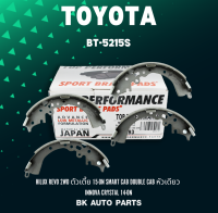 ก้าม เบรค หลัง TOYOTA HILUX REVO 2WD ตัวเตี้ย 15-ON SMART CAB DOUBLE CAB หัวเดียว / INNOVA CRYSTAL 14-ON /. รหัส / BT 5215 S / BT5215S - TOP PERFORMANCE JAPAN - ดรัม เบรค เบรก โตโยต้า ไฮลักซ์ รีโว่ อินโนว่า