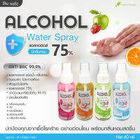 สเปรย์​แอลกอฮอล์ ขนาด 60 ml | Alcohol spray 75% กลิ่นหอม 4 กลิ่นใหม่ (พร้อมส่ง)