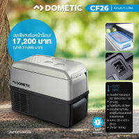 ราคาพิเศษ!! ถูกสุด!! ตู้เย็นแช่แข็งพกพา  WEACO By DOMETIC CF26 ขนาด 21.5 ลิตร