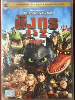 How To Train Your Dragon 1 &amp; 2 (DVD Thai audio only) - อภินิหารไวกิ้งพิชิตมังกร (ฉบับพากย์ไทยเท่านั้น)