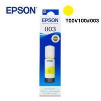 หมึกเติมอิงค์เจ็ท EPSON 003 Y 65ml Ink Bottle