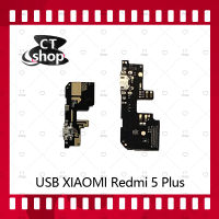 สำหรับ Xiaomi Redmi 5Plus/redmi 5+ อะไหล่สายแพรตูดชาร์จ แพรก้นชาร์จ Charging Connector Port Flex Cable（ได้1ชิ้นค่ะ) อะไหล่มือถือ คุณภาพดี CT Shop