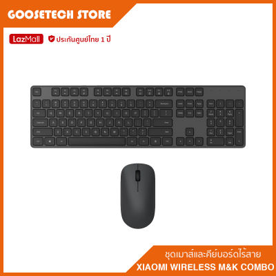 Xiaomi Wireless Keyboard And Mouse Combo (Global Version) ชุดคีย์บอร์ดเมาส์และเมาส์ไร้สาย (ประกันศูนย์ไทย 1 ปี)