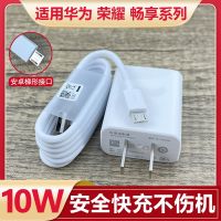 Apply huawei honor 9 x charger 10 w w fast android for unlimited data line 6/7/8 e / 9 plus phone 10 w w quick charge plug cable sets