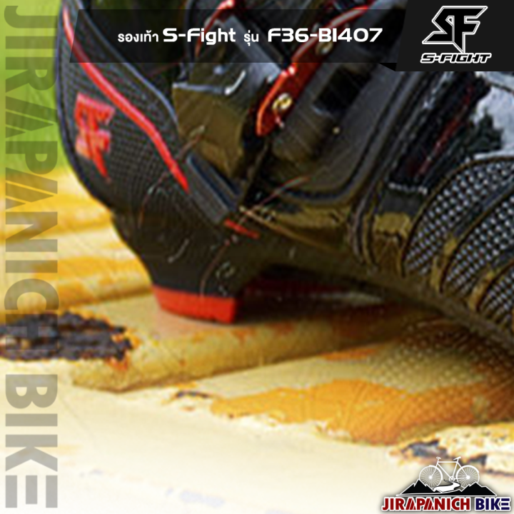 รองเท้าปั่นจักรยาน-s-fight-รุ่น-f36-b1407-รองรับทั้งคลีทหมอบและคลีทภูเขา