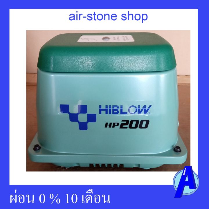 ปั้มลม-hiblow-hp-200-นำเข้าจากญี่ปุ่น