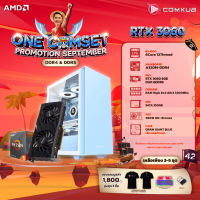 COMKUB คอมประกอบ ONE COMSET R5 4500+RTX 3060 Set 42