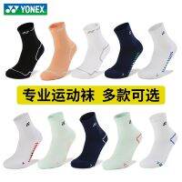 YONEX ถุงเท้ากีฬาถุงเท้าเล่นแบดมินตันระดับมืออาชีพผ้าขนหนูเช็ดมือแบบหนาด้านล่างเทนนิสบาสเกตบอลวิ่ง J.lindeberg DESCENTE ประตูน้ำย้อนกลับมาใหม่