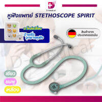 หูฟังแพทย์ เด็กเล็ก Stethoscope Spirit (รุ่น 606PF) ผลิตภัณฑ์จากประเทศเยอรมัน